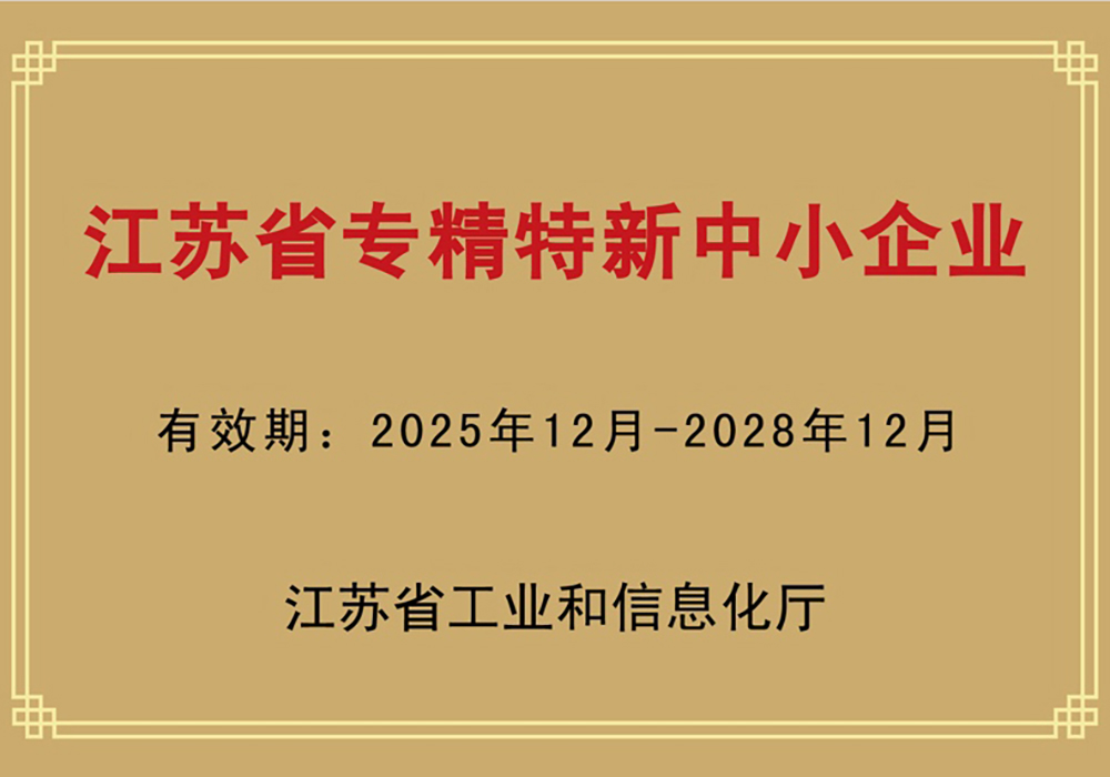 2026年专精特新中小企业