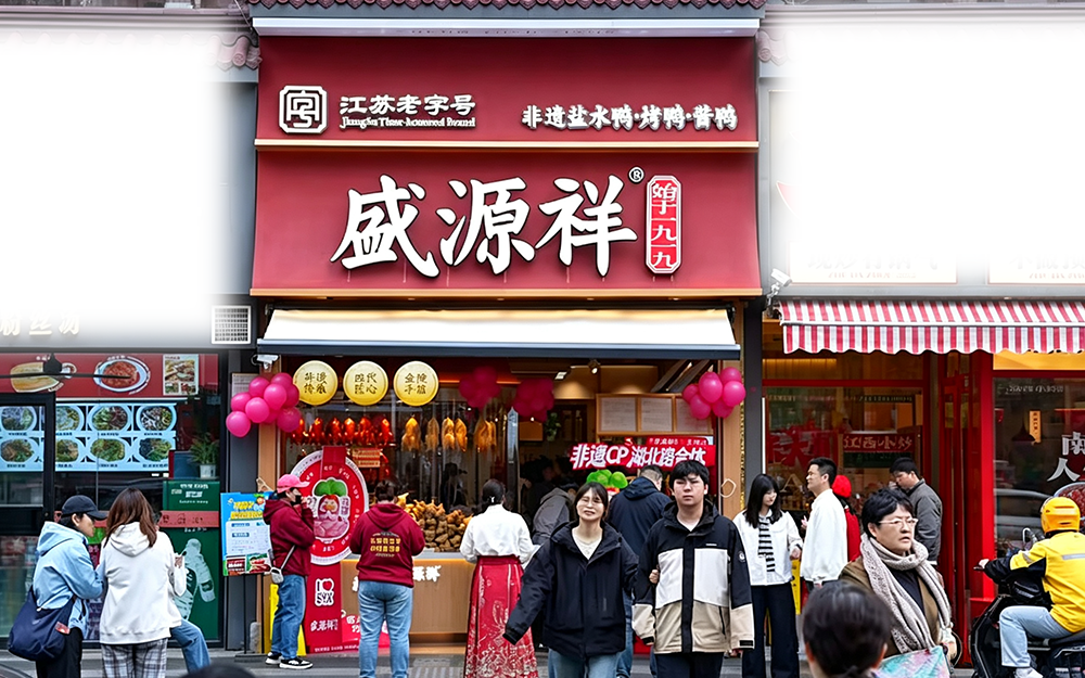 湖北路店门头