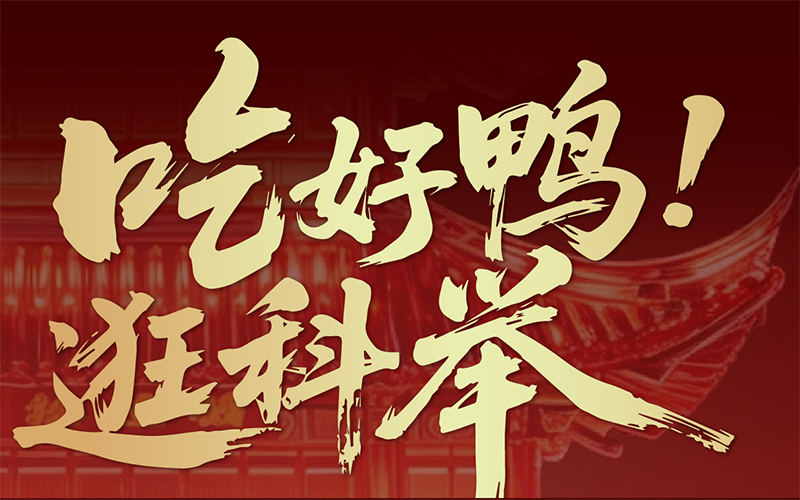 盛源祥科举博物馆联名