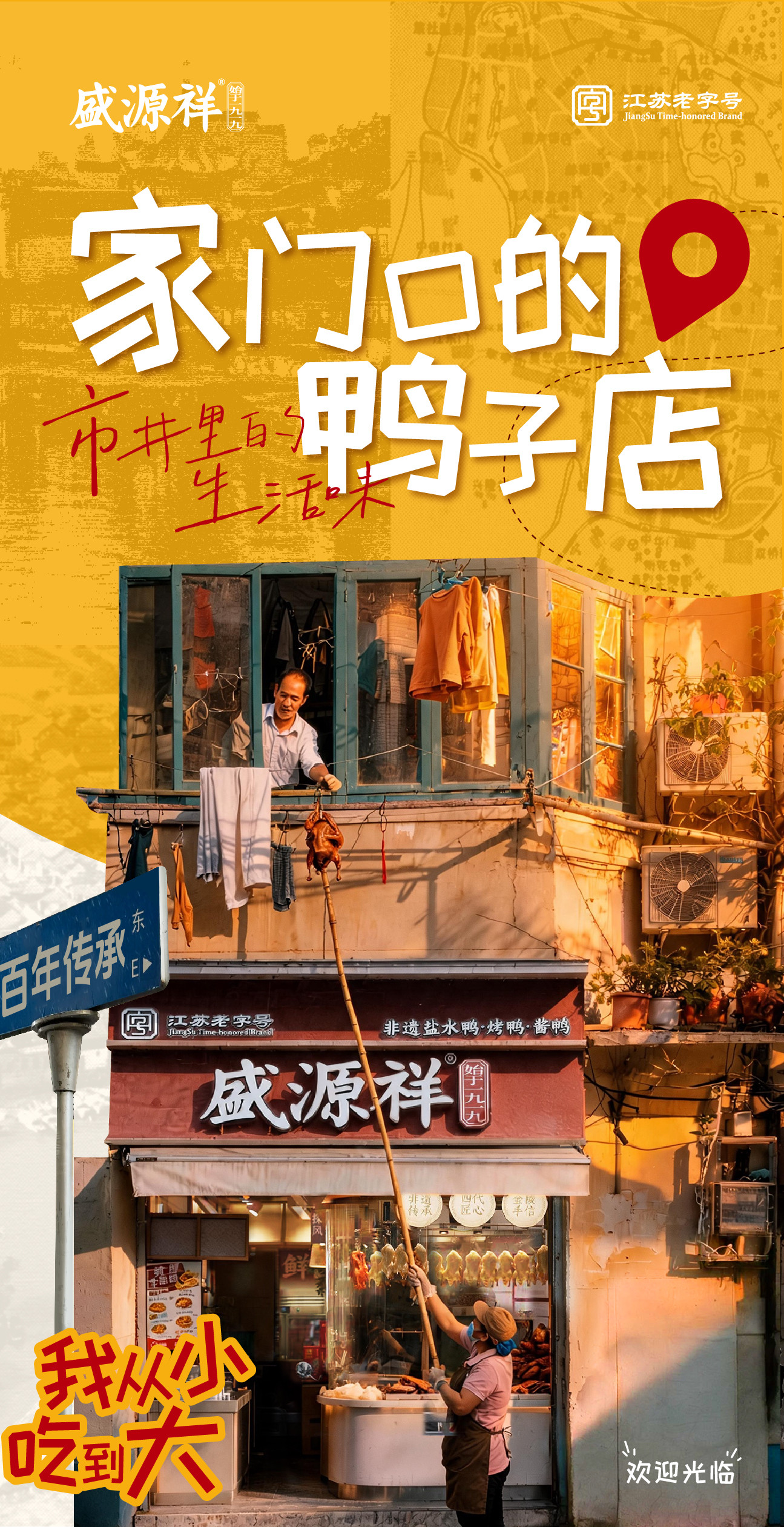 家门口的鸭子_画板 1