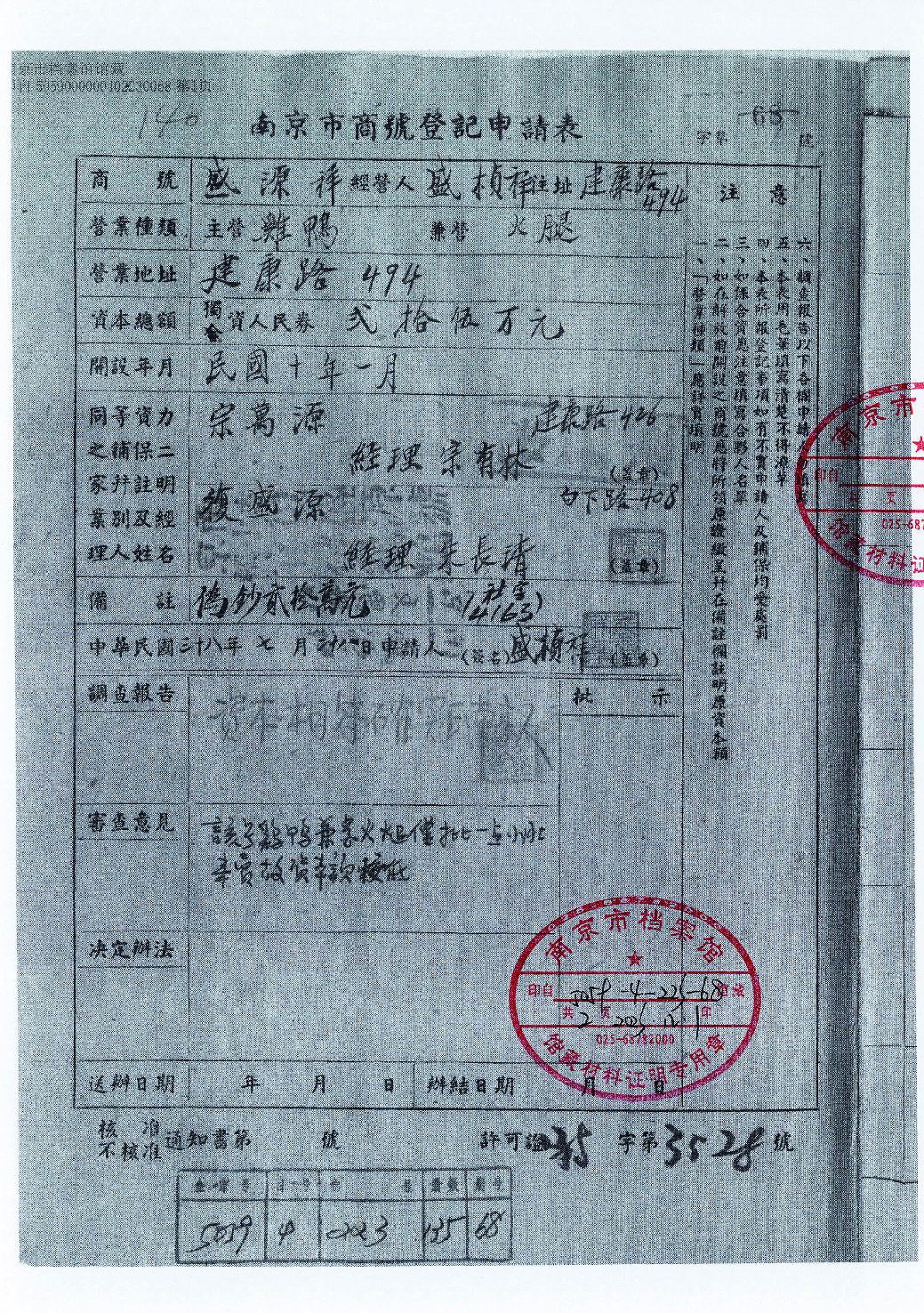 111_画板 1 副本 2