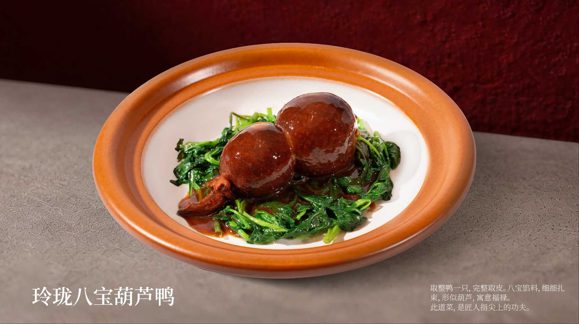 吃鸭很寻常，但全鸭宴你尝过吗？