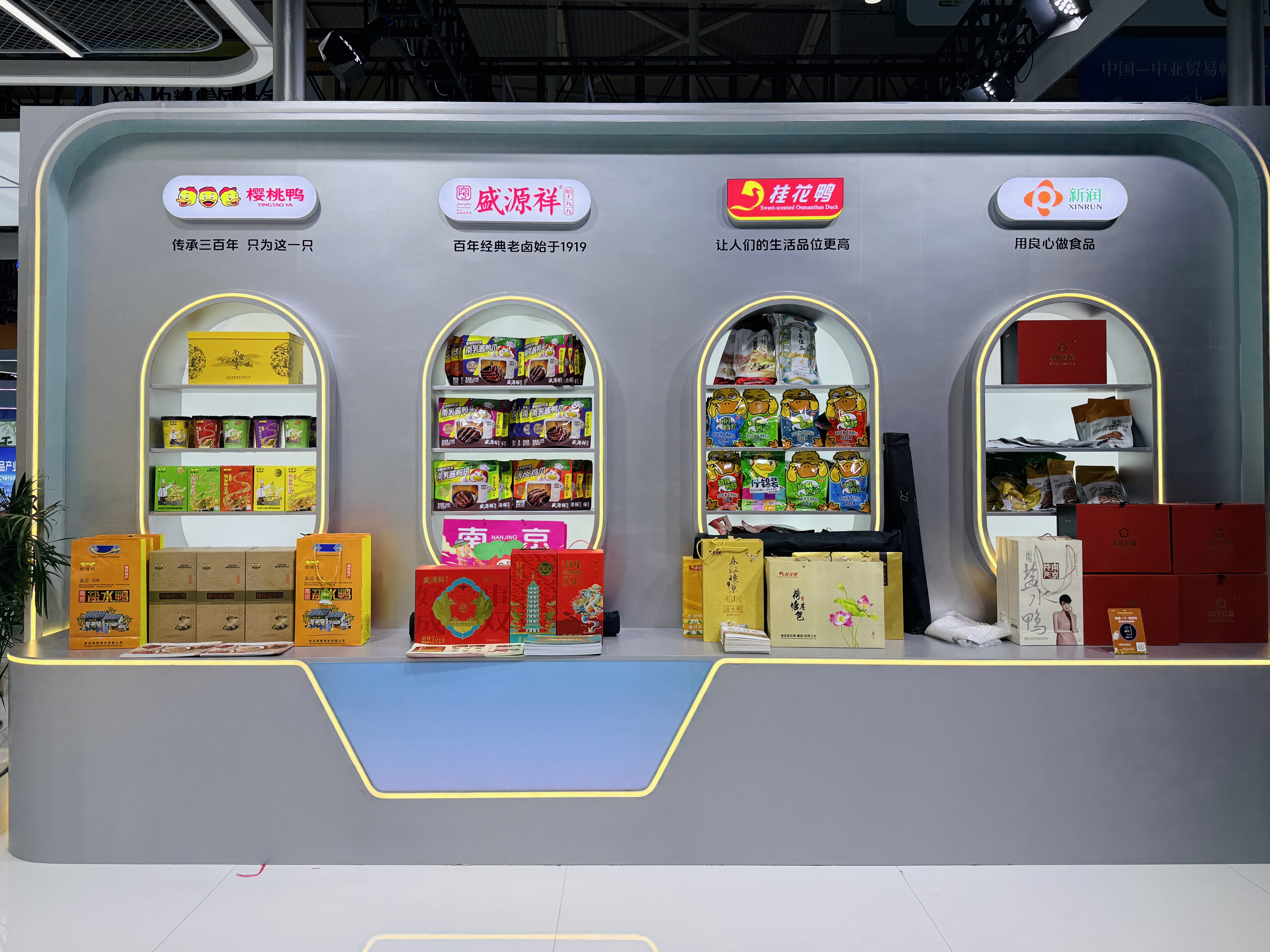 115届盛源祥秋糖会现场3